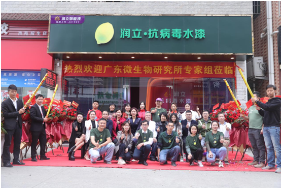 潤立:抗病毒水漆北滘新店開業現場發布“健康家”