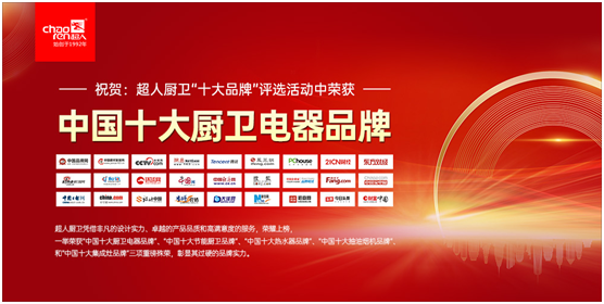 超人廚衛 風雨兼程 全力奔跑