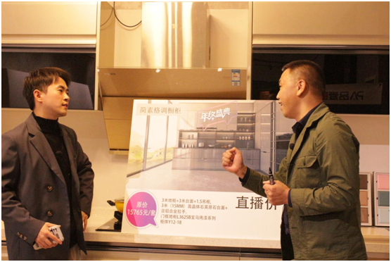 品愛全屋定制 年終直播盛典圓滿收官