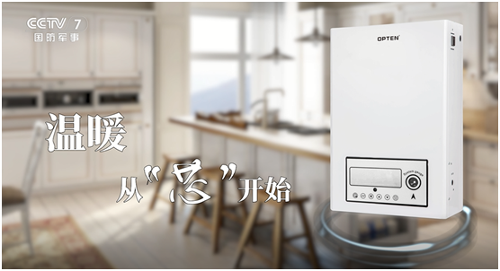 榮耀印記：奧普頓上央視，演繹品牌風采