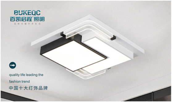 百凱啟程奮力追逐光，只因愛你而已(2021)!