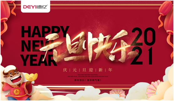 德億廚衛：新年許愿，用行動表達愛!