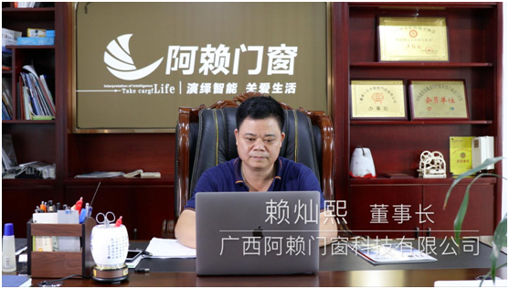 強強聯合 阿賴門窗攜手巨光門控勇創發展佳話