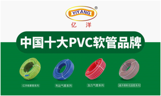 億洋管業(yè)：感謝您與我共同見證這份成長!