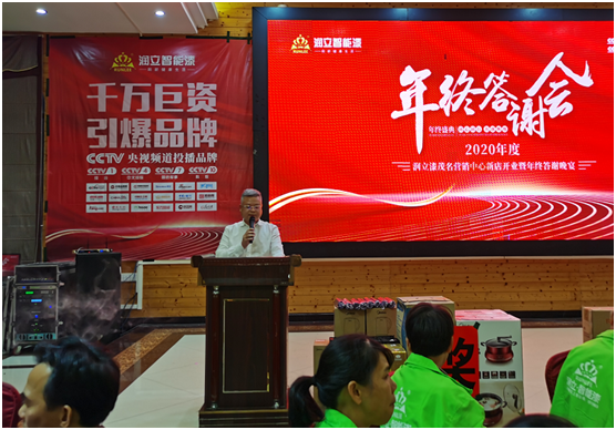 感恩同心同行,再續(xù)明日輝煌 潤立漆答謝會圓滿舉辦