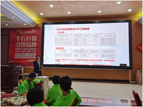 感恩同心同行,再續(xù)明日輝煌 潤立漆答謝會圓滿舉辦