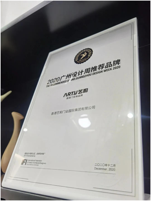 藝和高端門:聚焦Design week 新創(chuàng)意 新視覺