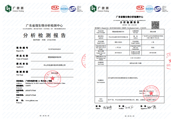 友威體育 致力于研發(fā)新型環(huán)保塑膠跑道