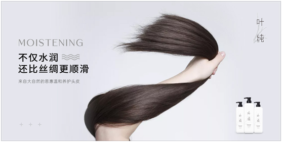 不會吧，亞姐冠軍都是用葉純香氛營養滋潤洗發乳!