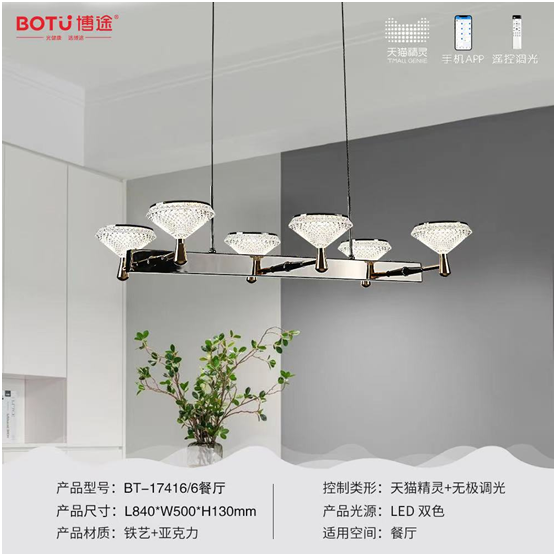 博途照明獨具匠心 消費口碑穩居行業前列