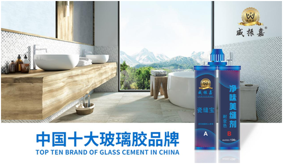 “中國(guó)十大品牌”榜單揭曉 威振嘉粘膠榮譽(yù)上榜