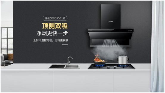 榮事達廚衛電器 重新定義潮流家電