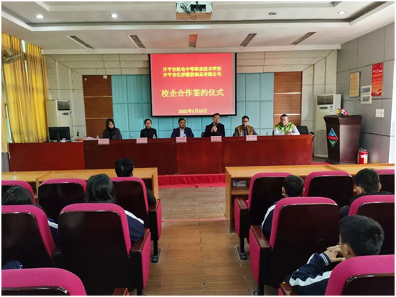 億洋管業與開平機電學校進行校企合作簽約暨揭牌儀式