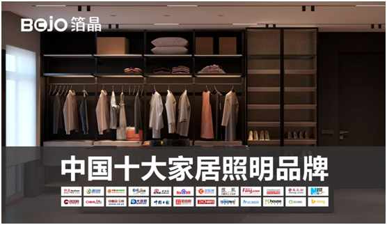 箔晶磁吸系統照明：隨心隨意，取悅自己!