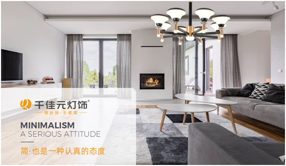 千佳元簡雅吊燈 點綴您喜愛的北歐風客廳