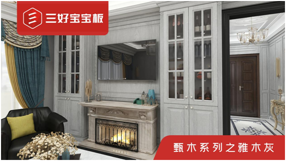 王者風范 三好寶寶榮耀締造家居產業生態系統