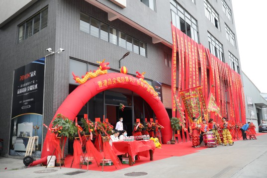 “新時代,新征程” 香港品尖國際第六廠區正式投產!