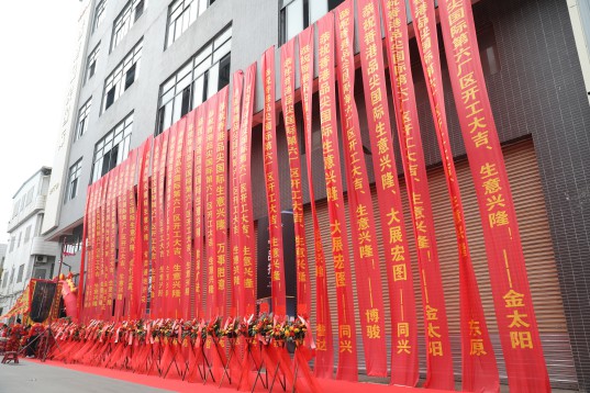 “新時代,新征程” 香港品尖國際第六廠區正式投產!