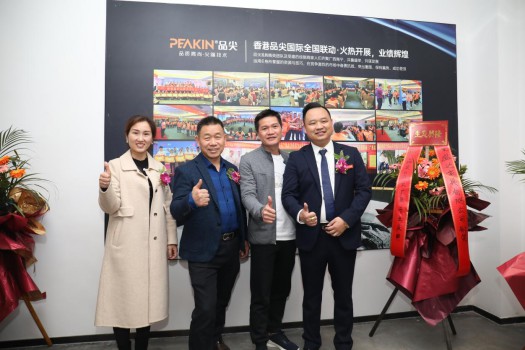 “新時代,新征程” 香港品尖國際第六廠區正式投產!