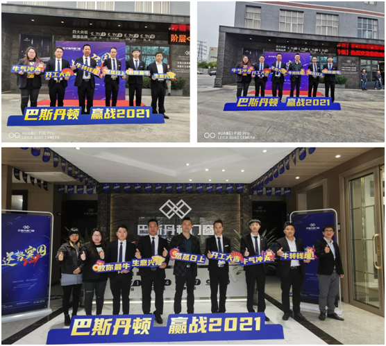 巴斯丹頓門窗|開工大吉,士氣滿滿啟新程!