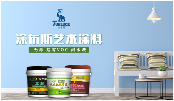 邀請函:涂布斯藝術(shù)涂料邀您共聚2021長沙建博會