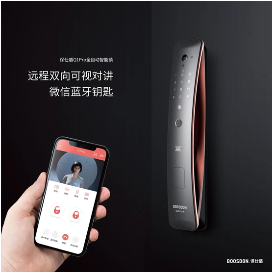 如何讓客戶感受到保仕盾智能鎖的產品價值?