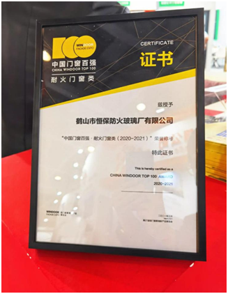 精彩紛呈，恒保感恩有您∣第27屆鋁門窗幕墻新品博覽會回顧