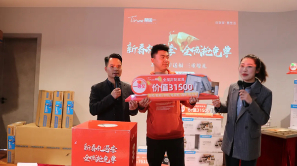 蒂諾一全屋定制“搶工廠 贏免單”活動圓滿收官!