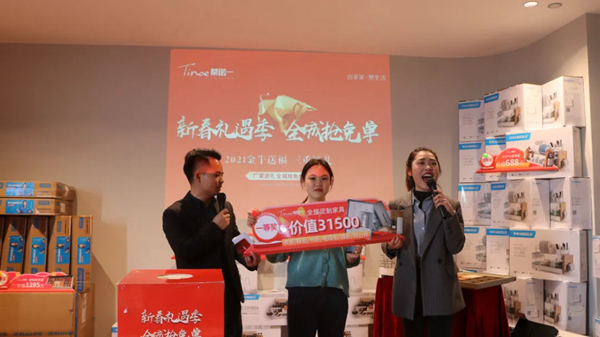 蒂諾一全屋定制“搶工廠 贏免單”活動圓滿收官!