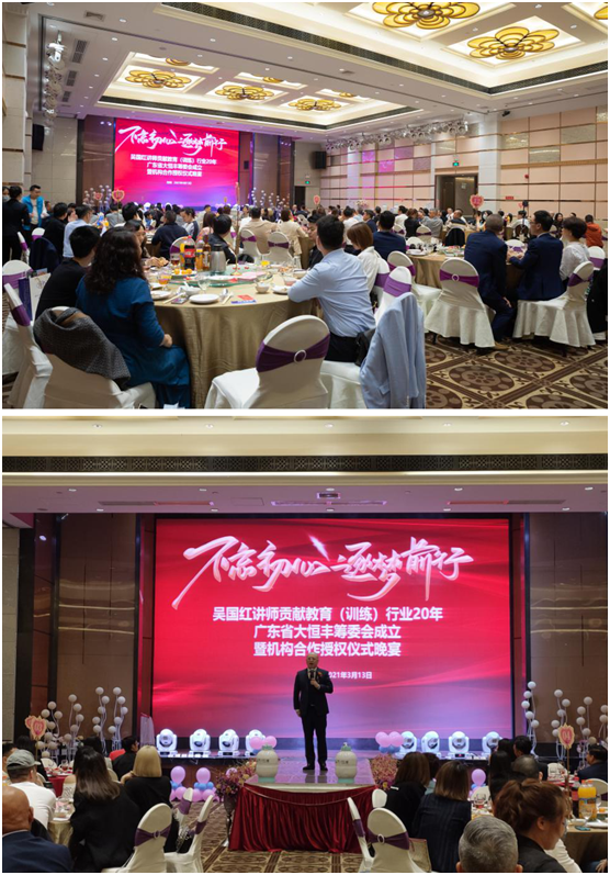 吳國紅·恒保·大恒豐：不忘初心，逐夢前行