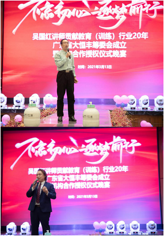 吳國紅·恒保·大恒豐：不忘初心，逐夢前行