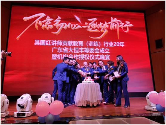 吳國紅·恒保·大恒豐：不忘初心，逐夢前行