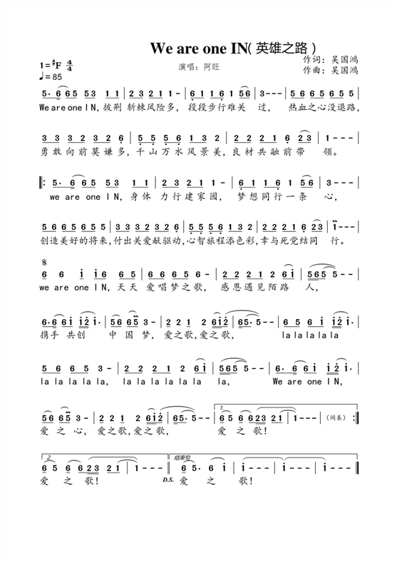 吳國紅·恒保·大恒豐：不忘初心，逐夢前行