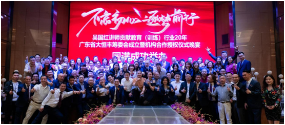 吳國紅·恒保·大恒豐：不忘初心，逐夢前行