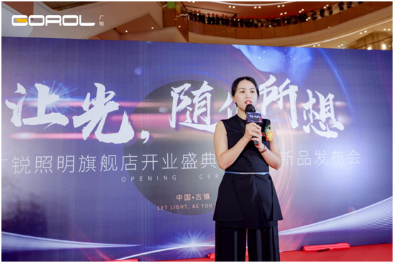 廣銳照明2021“讓光,隨您所想”主題大會圓滿落幕