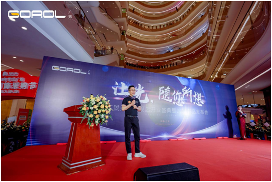 廣銳照明2021“讓光,隨您所想”主題大會圓滿落幕