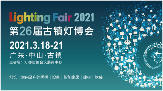 萊特美燈飾亮相第26屆古鎮國際燈博會 備受矚目!