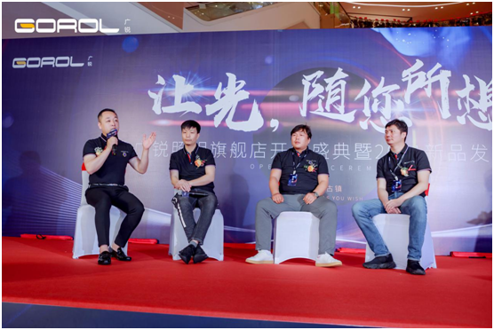 廣銳照明2021“讓光,隨您所想”主題大會圓滿落幕