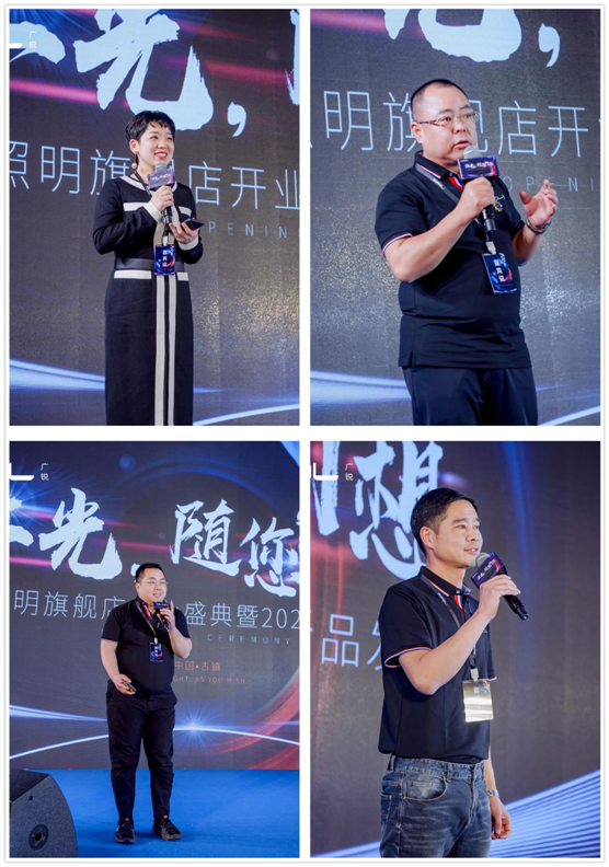 廣銳照明2021“讓光,隨您所想”主題大會圓滿落幕