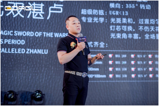 廣銳照明2021“讓光,隨您所想”主題大會圓滿落幕