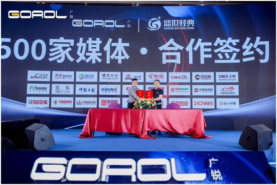 廣銳照明2021“讓光,隨您所想”主題大會圓滿落幕