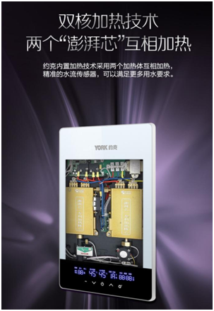 YORK約克電熱水器：抑垢凈水洗，“秒速”喚醒春日美好