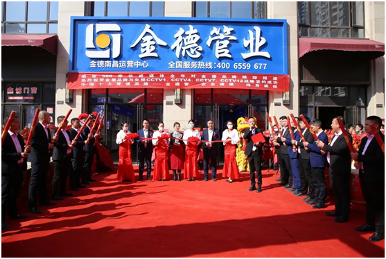 金德管業(yè)喜迎“接地氣”年,運(yùn)營中心全國遍地開花