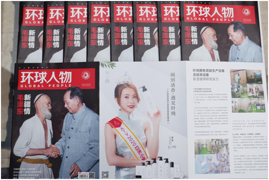 透過(guò)權(quán)威期刊《環(huán)球人物》 聞到葉純品牌的清香