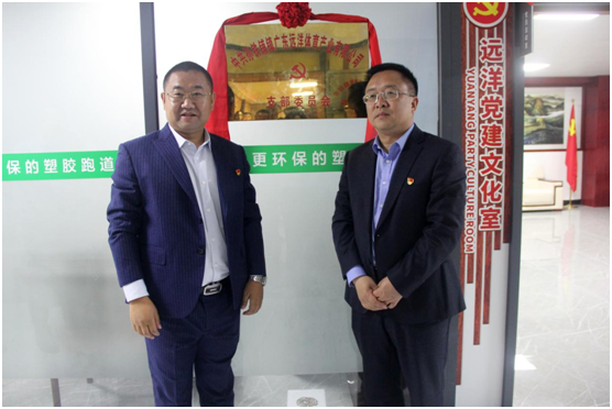 熱烈祝賀遠洋體育黨支部委員會正式成立!