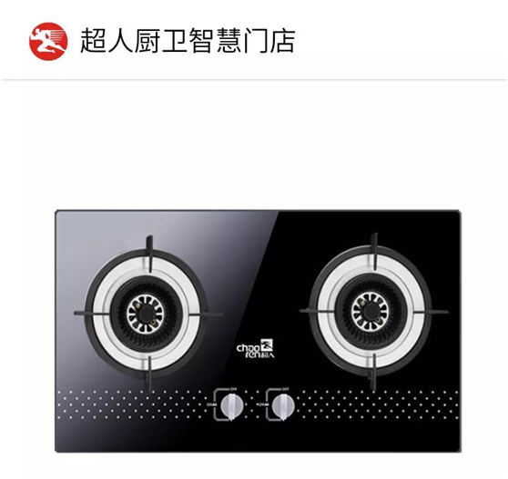 五一致敬打工人!超人內旋猛火灶免費送!