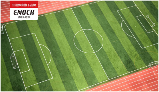 ASHER亞設體育·以諾人造草坪 為中國女足加油喝彩