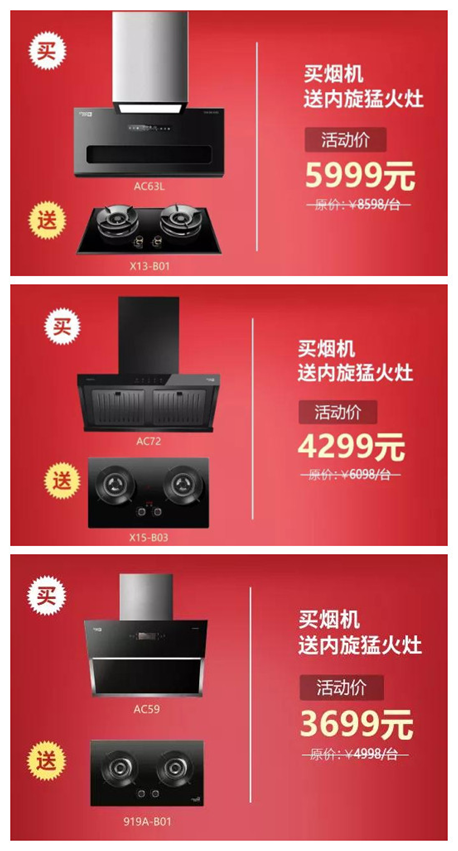 五一致敬打工人!超人內旋猛火灶免費送!