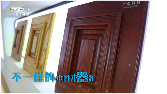 廣東百慕再次榮登央視四大頻道，沉淀中爆發(fā)新能量