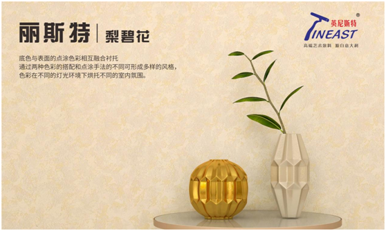 百花裝點春天 英尼斯特藝術涂料裝點你的家